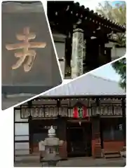 五大堂同聚院(京都府)