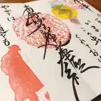 妙長寺の御朱印