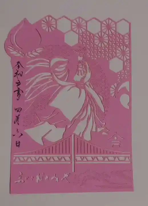 舞子六神社/まいこむの宮の御朱印