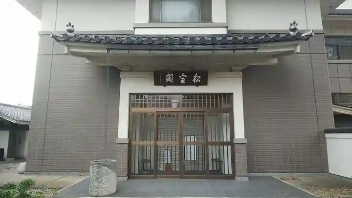 松月院のその他建物