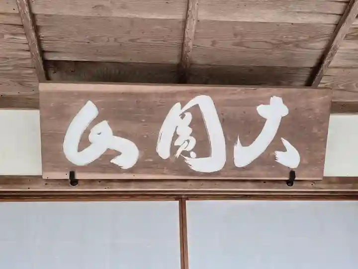 桂徳院(京都府)