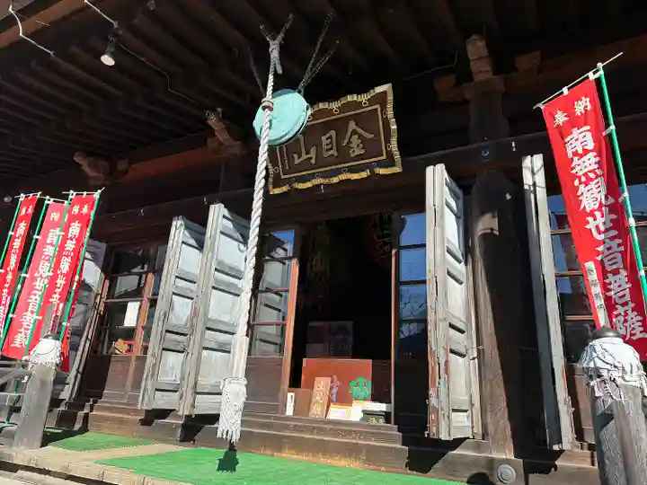 光明寺の本殿・本堂