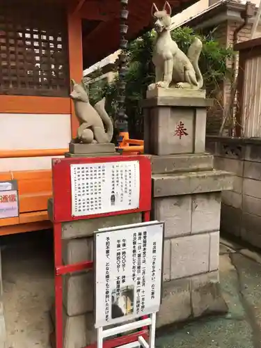 豊受稲荷本宮の狛犬