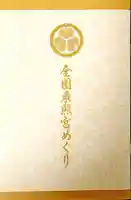 八幡神社松平東照宮(愛知県)