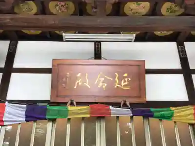 徳泉寺(福岡県)