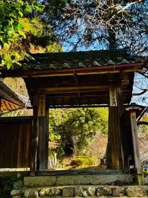 安国寺(京都府)