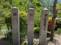 善久寺(岐阜県)