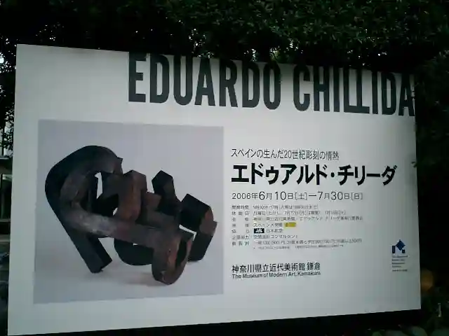 鶴岡八幡宮のその他建物