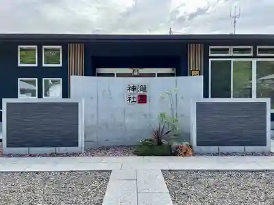 瀧宮神社のその他建物