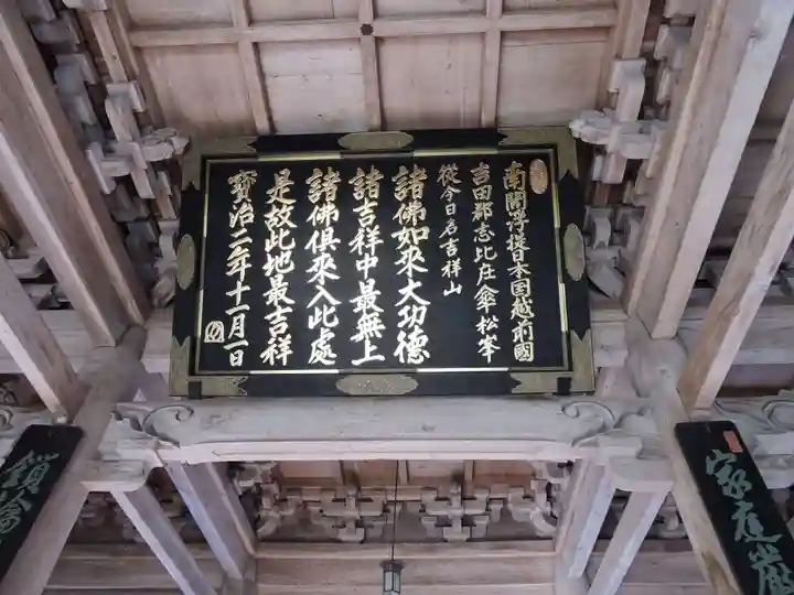 永平寺(福井県)