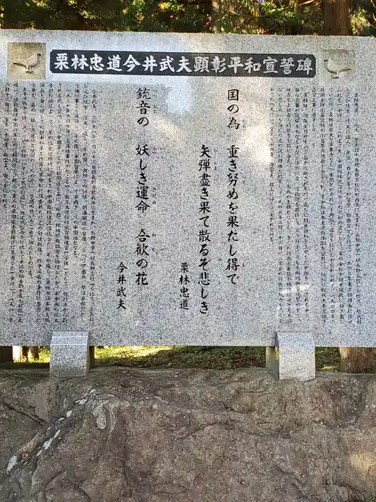 明徳寺(長野県)