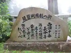 長命寺(滋賀県)