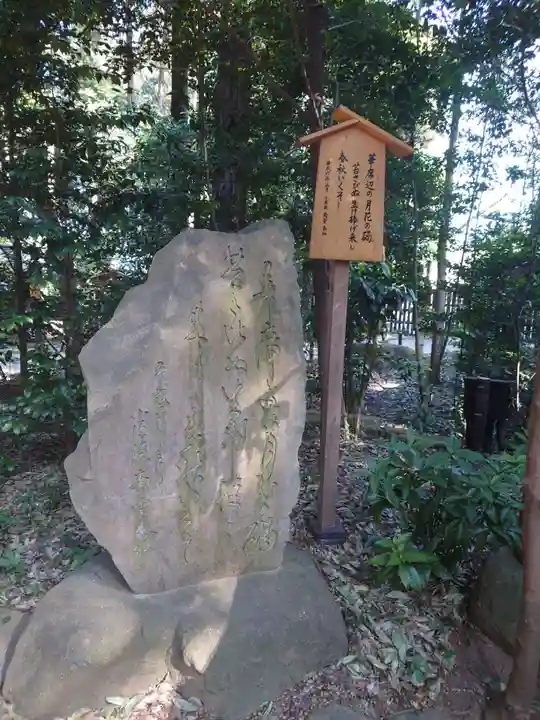 駒木諏訪神社のその他建物