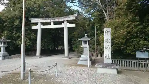 阿波神社の鳥居