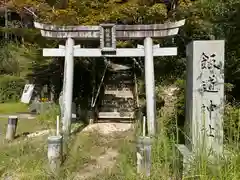 飯道神社(滋賀県)