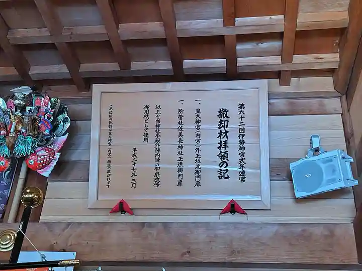 旭川神社の歴史