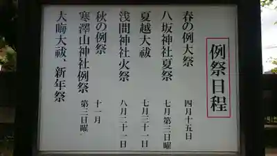 賀茂別雷神社のその他建物
