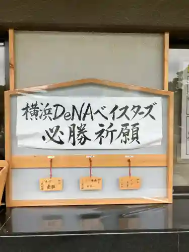 伊勢山皇大神宮(神奈川県)