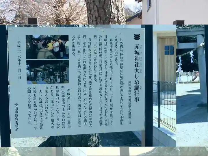 赤城神社(千葉県)