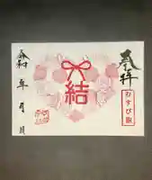 桑名宗社(春日神社)の御朱印