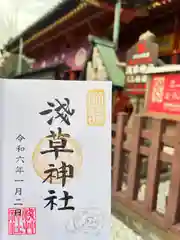 浅草神社(東京都)