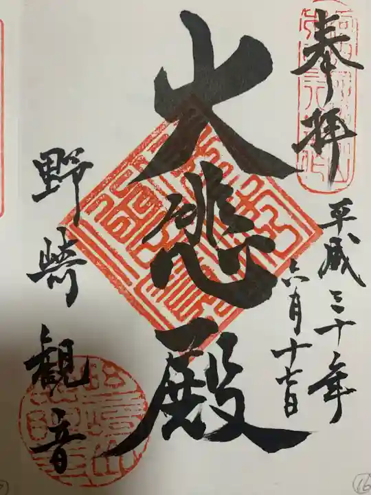 慈眼寺(大阪府)