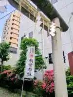 秋葉神社の{uncategorized: "未分類", other: "その他", undefined: "問題あり", building: "その他建物", grave: "お墓", sacred_gate: "鳥居", guardian: "狛犬", statue: "像", buddha: "仏像", history: "歴史", nature: "自然", garden: "庭園", animal: "動物", pagoda: "塔", temizu: "手水舎", mountain_gate: "山門・神門", sanctuary: "本殿・本堂", subordinate: "末社・摂社", art: "芸術", scenery: "景色", jizo: "地蔵", ema: "絵馬", goshuin: "御朱印", omikuji: "おみくじ", items: "授与品その他", amulet: "お守り", goshuincho: "御朱印帳", eats: "食事", festival: "お祭り", votive_dance: "神楽", shichigosan: "七五三参", wedding: "結婚式", experience: "体験その他", initially: "初詣", around: "周辺", anti_infection: "感染症対策"}