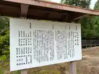 高野宮(内神社)の歴史