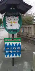 今戸神社の建物その他