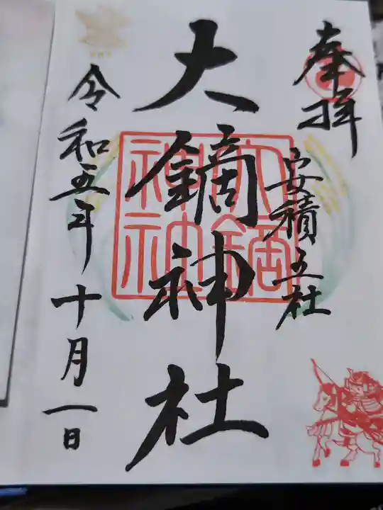 大鏑神社(福島県)