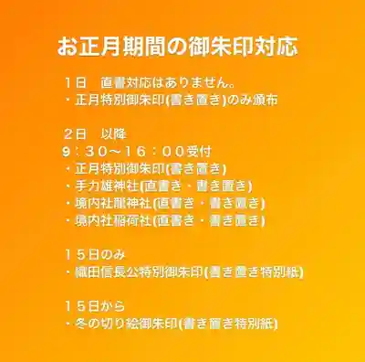 手力雄神社(岐阜県)