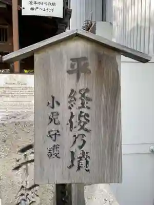 西出鎮守稲荷神社(兵庫県)
