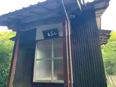 医王寺(千葉県)