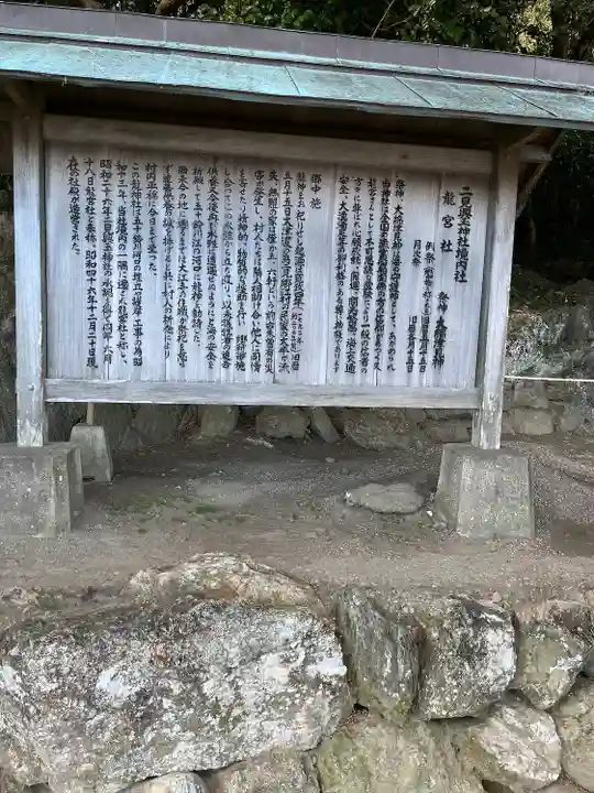 龍宮社(三重県)