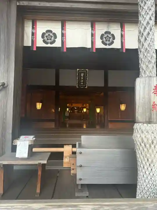 菅生神社(愛知県)