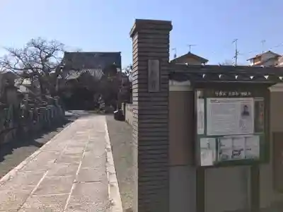 妙経寺のその他建物