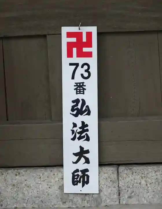 密厳寺(愛知県)