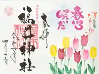 福井神社(福井県)