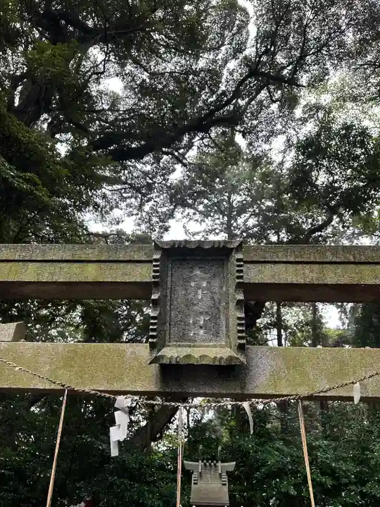 麻賀多神社(千葉県)