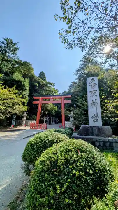 香取神宮(千葉県)