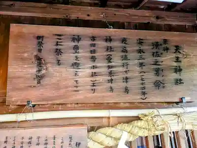 伊勢神明社(静岡県)