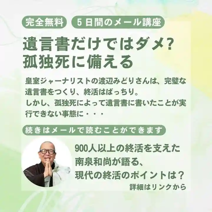 【公式】龍門院常楽寺(秩父札所十一番)(埼玉県)