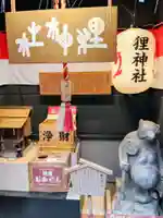 本陣狸大明神社(北海道)