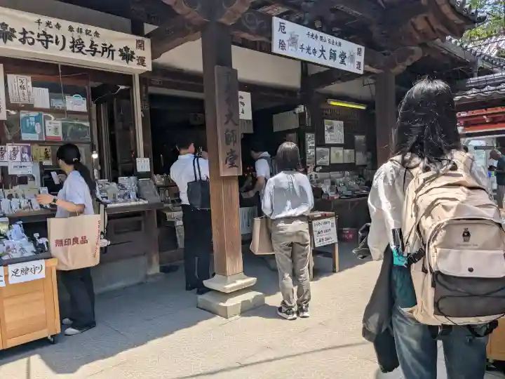 千光寺(広島県)