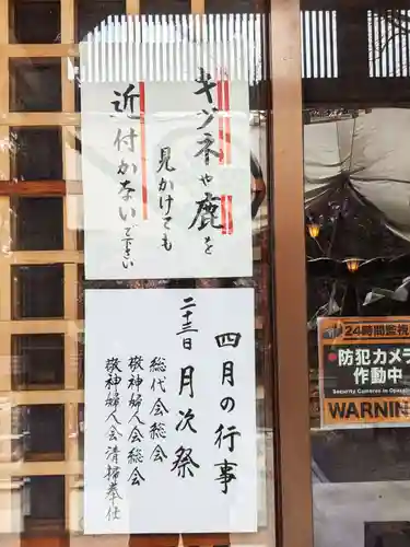 信濃神社の本殿・本堂