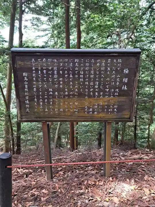 鞍馬寺(京都府)
