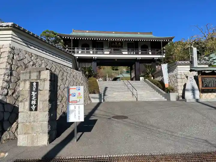 聖光寺(広島県)