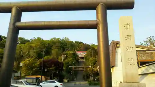 浦河神社の鳥居