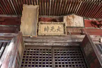 田村神社の本殿・本堂