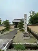 正傅寺(滋賀県)